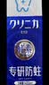 狮王（Lion）齿力佳酵素注光白牙膏清柚满溢120g美白护龈檀健次同款 实拍图