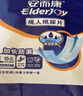 安而康（Elderjoy）加长防漏成人纸尿片L12片68*22cm漏尿护垫尿片老人附网裤男女 实拍图