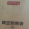 京东京造 真空袋 真空封口机抽真空压缩袋密封袋塑封袋加厚圆点（2卷） 实拍图