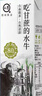 认养吃甘蔗的水牛奶 儿童学生高钙早餐牛奶 全脂纯牛奶200mL*16盒整箱 实拍图