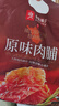 良品铺子原味肉脯500g 自营靖江风味高蛋白鸡肉干肉脯独立小包装 休闲零食 实拍图