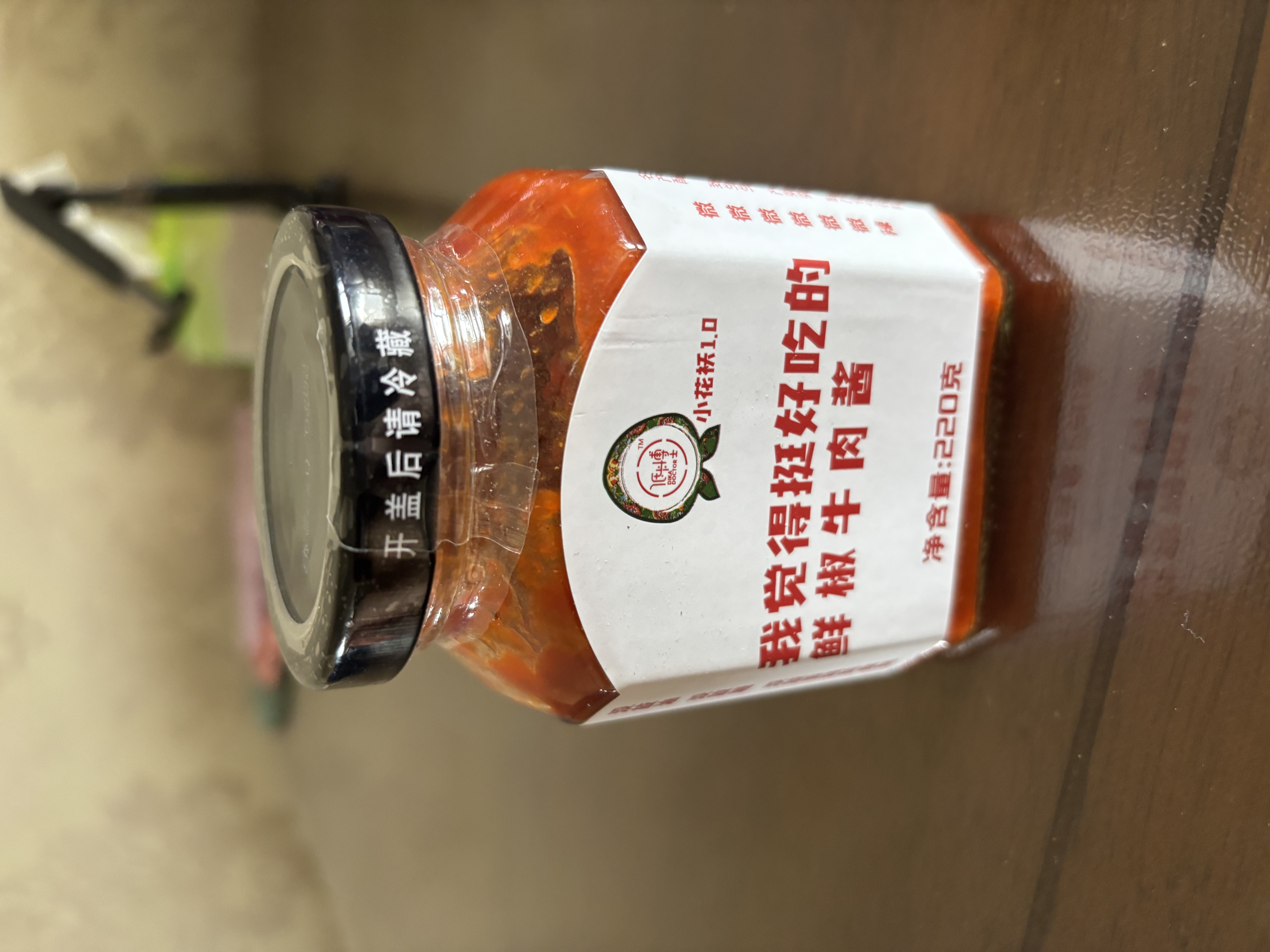 低卡博士 小花袄1.0我觉得挺好吃的鲜椒牛肉酱开盖后需冷藏 微微微微微微辣一瓶 实拍图