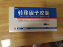 [金花] 转移因子胶囊3mg:0.1mg*24粒/盒 实拍图