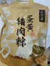 五芳斋五芳大肉粽140克*10只 端午节肉粽嘉兴特产送礼团购 2.8斤 实拍图