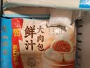 广州酒家早餐食品广式面点 手抓饼包子饺子烧麦虾饺馒头 半成品生鲜食材 香菇青菜包390g（6个装） 实拍图
