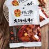 张飞四川特产礼盒1236g成都伴手礼牛肉零食礼包7味混装中秋节实用礼盒 四川特产礼盒1236g 实拍图