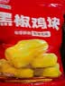 凤祥食品优形 黑椒鸡块800g(400g*2) 炸鸡半成品鸡胸肉鸡块儿童空气炸锅 实拍图