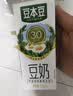 豆本豆原味豆奶 250ml*20盒/箱3.0g植物蛋白饮料儿童营养学生早餐奶礼盒 实拍图