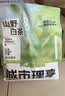 城市理享山野白茶豆腐木薯矿混合猫砂2.5kg*4除臭颗粒吸水强结团不粘底 实拍图