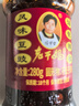 陶华碧老干妈风味豆豉油制辣椒280g 贵州特产辣椒酱下饭菜调料蘸料拌面酱 实拍图