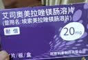 【原研药】耐信 艾司奥美拉唑镁肠溶片 20mg*7片/盒 6盒装 实拍图