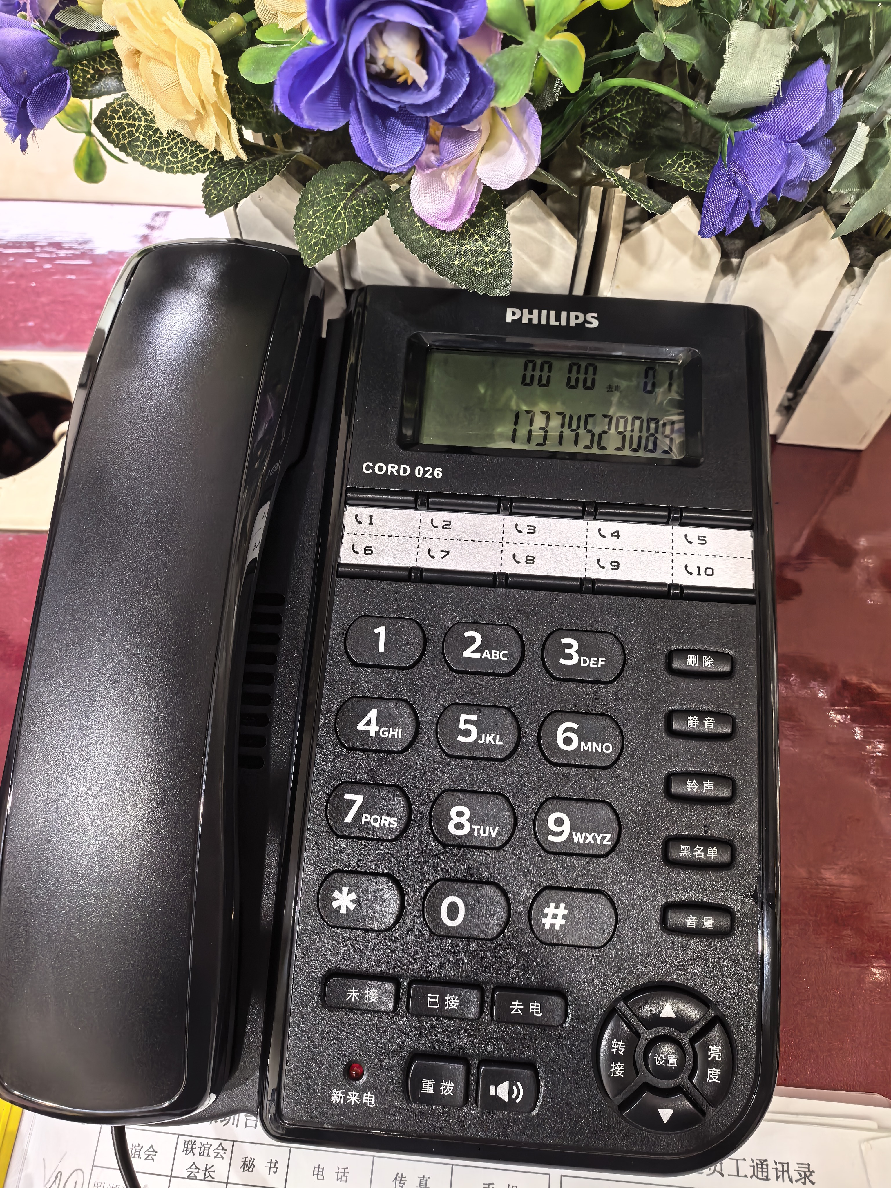 飞利浦（PHILIPS）电话机座机 固定电话 办公家用 10组黑名单/来电指示灯提示CORD026黑色 实拍图