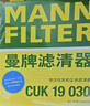 曼牌滤清器（MANNFILTER）带炭空调滤清器CUK1919M/CUK19030卡罗拉雷凌凯美瑞皇冠RAV4捷豹 实拍图