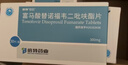  [倍信]富马酸替诺福韦二吡呋酯片 300mg*30片/盒 6盒装 倍特药业 实拍图