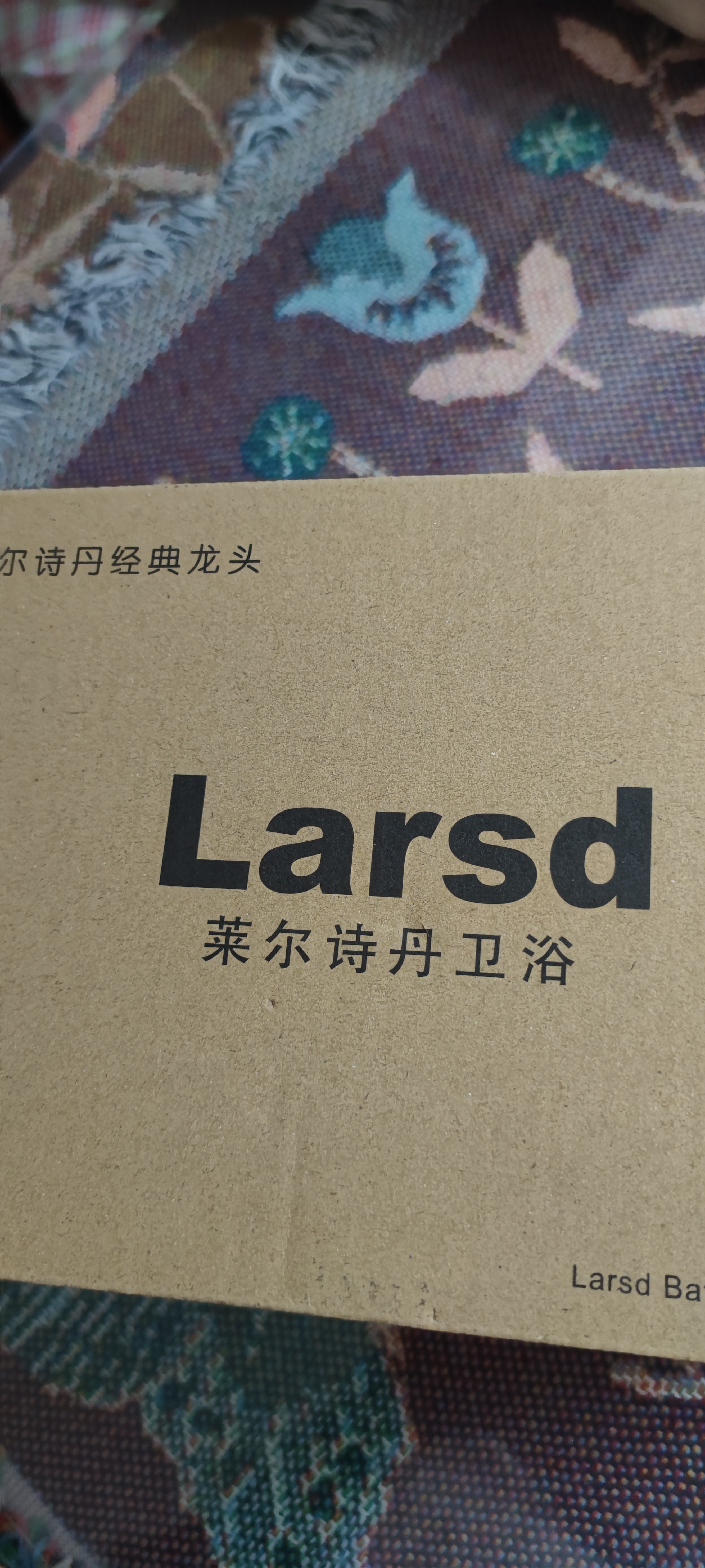 莱尔诗丹（Larsd）双孔面盆水龙头 铜主体冷热洗脸盆台盆浴室柜洗手盆水龙头LD5122  实拍图