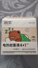 润本电蚊香液驱蚊液45ml*4瓶+1个定时加热器驱蚊防蚊蚊香无香型 实拍图