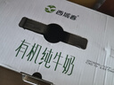西域春新疆有机纯牛奶 250ml*10盒整箱 3.8g乳蛋白 营养早餐奶 实拍图