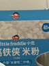 小皮（Little Freddie）有机原味高铁侠大米粉160g*1盒宝宝辅食婴儿营养米糊米粉6-12月 实拍图