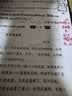 小学语文考试阅读真题精选专练详解 六年级 68所名校图书A 开学季 实拍图