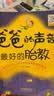 爸爸的声音：完美胎教故事朗读版（套装共3册）孕妇备孕怀孕孕期胎教孕妈书籍孕期书籍 实拍图