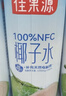 佳果源【京东保真椰子水】100%NFC椰子水1L*1瓶 补充天然电解质饮料 实拍图