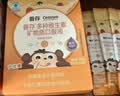 善存（Centrum）青少年儿童液体复合维生素矿物质4-17岁VD3K2学生补充有机钙镁锌 【周期装】液体复维 20条*2盒 实拍图