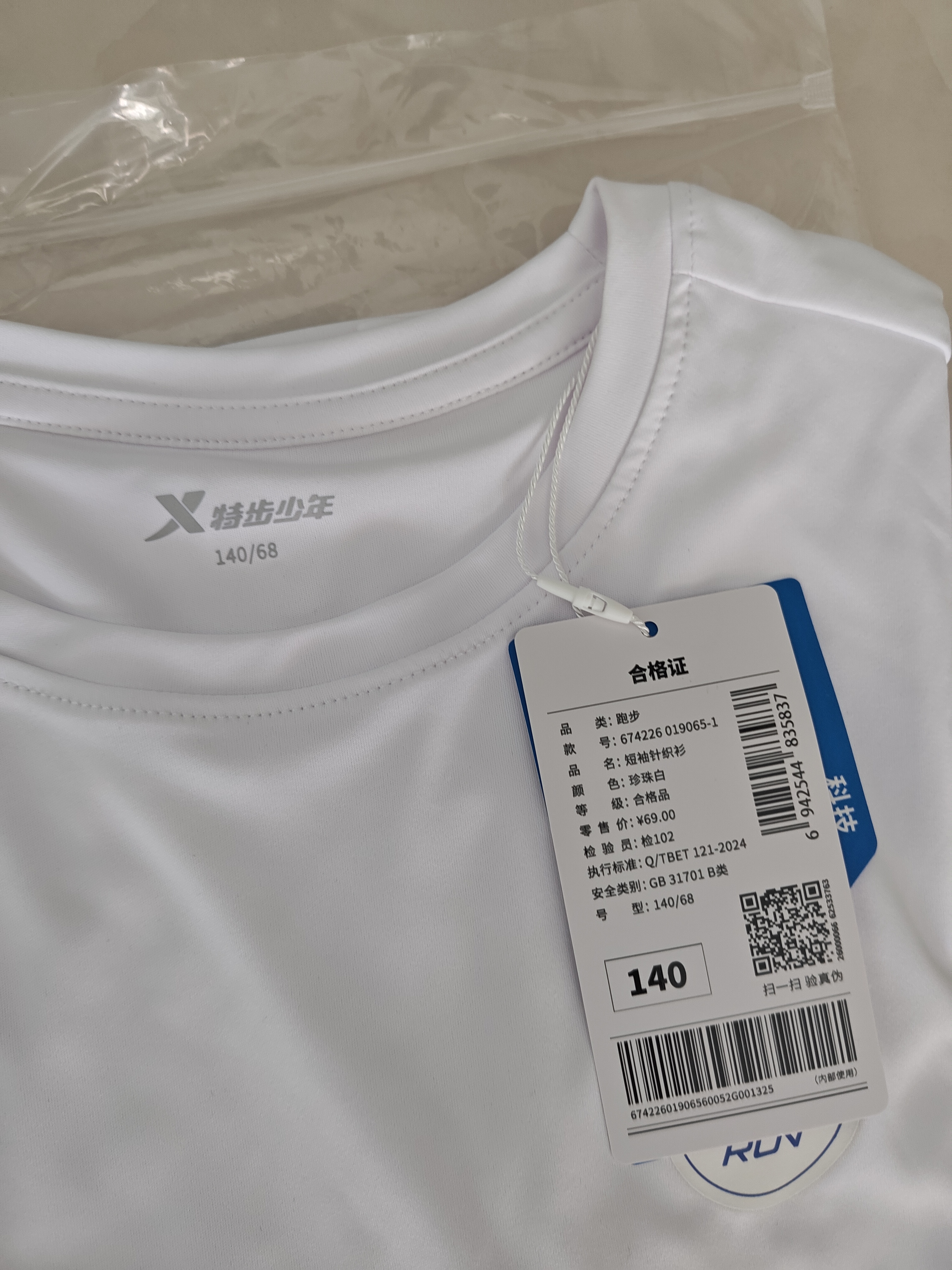 特步（XTEP）短袖T恤童装中大童男女童夏季薄款上衣速干吸湿凉感运动纯棉上衣 珍珠白 【速干凉感】 140 cm 实拍图