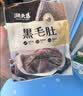 潮夫道冷藏黑毛肚250g 川渝涮火锅食材毛肚牛杂千层肚牛百叶生鲜 实拍图