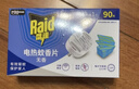 雷达（Raid）电蚊香片 90片+无线加热器 无香型 防蚊虫  超市同款 实拍图