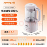 九阳（Joyoung）1.2L豆浆机免煮免滤巴氏杀菌预约破壁机榨汁机DJ12X-D137 实拍图