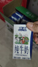欧亚纯牛奶125ml*20盒mini装 儿童学生营养牛奶 云南大理好奶 实拍图