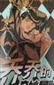 漫画 JOJO的奇妙冒险 乔乔的奇妙冒险 第四部·不灭钻石(共19卷)  随书附赠贴纸2张 全彩明信片4张 日本动漫 日本漫画 热血动漫 东方仗助 实拍图