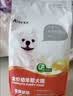 艾尔狗粮 蛋黄奶糕幼犬粮 低敏配方全犬种通用狗粮 1.5kg3斤 实拍图