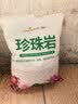 绿盼 5L珍珠岩大保温颗粒材料小养花用膨胀专用扦插园艺营养土 实拍图