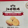 江中猴姑无糖猴头菇饼干高钙零食中老年人营养养胃食品送长辈礼盒540g 实拍图
