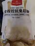 1号会员店（One's Member） 全程控抗兔后腿 2斤 0保水剂出口品质活兔现杀速冻锁鲜手工分割 实拍图