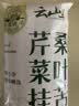 云山半桑叶苦瓜芹菜挂面500g 无添加剂蔗糖低脂低钠 细龙须汤面蔬菜面条 实拍图