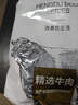 恒都 【国产谷饲300天】 原切牛腱子3斤 不注水不滚揉 炖煮食材 实拍图