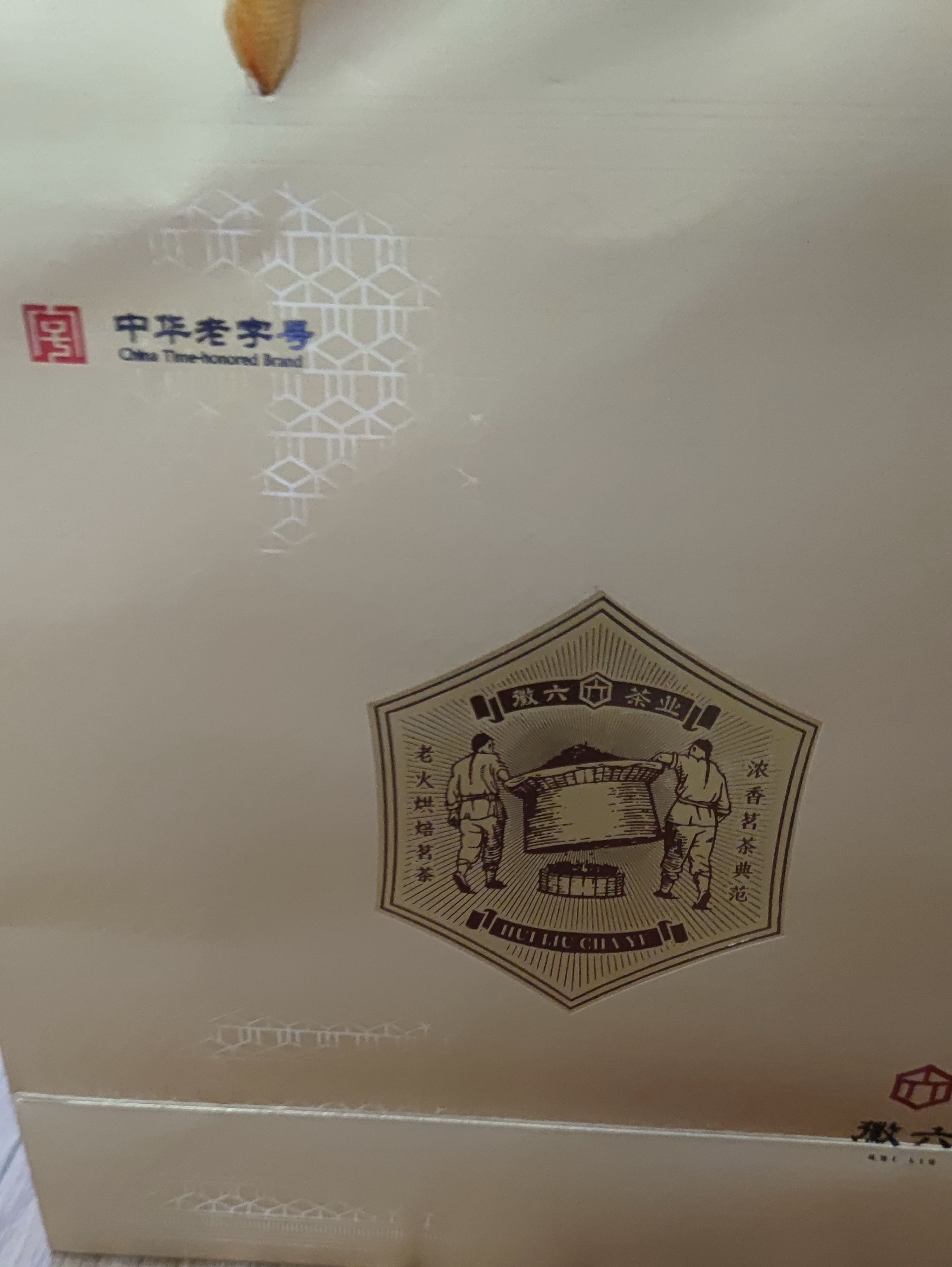 徽六黄山毛峰茶叶礼盒220g 2026新茶特级二等明前嫩芽 中秋礼品送长辈 实拍图