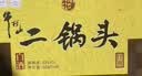 牛栏山  经典二锅头 黄龙 清香型白酒 52度 500ml*6瓶 整箱装 实拍图