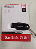 闪迪（SanDisk）128GB USB3.2 U盘 CZ550黑色 读速100MB/s 安全加密 数据恢复 学习办公电脑车载 高速大容量优盘 实拍图