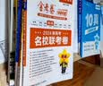 天星2027高考试题调研【1个题型1本书】热点题型专练选择题数学物理化学生物政治历史地理必刷高考真题模拟题小题专项练习全归纳高中高二高三 【化学】实验综合题 实拍图