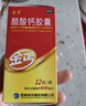 金丐 醋酸钙胶囊 0.6g*15粒 骨质疏松手足抽搐症骨发育不全佝偻病儿童钙片中老年补钙 实拍图