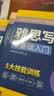 华研外语2026秋雅思写作 剑桥雅思英语IELTS Writing 写作素材库+题库范文+随堂练习 可搭真题阅读词汇 实拍图