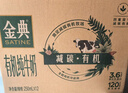 伊利金典3.8g乳蛋白 有机脱脂纯牛奶250ml*10盒 0脂肪 礼盒装 实拍图