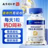 内廷上用液体钙维生素D3软胶囊钙片120粒中老年成人青少年儿童补钙 实拍图