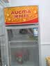 澳柯玛（AUCMA） 277升立式风冷单门冷藏展示柜超市饮料啤酒保鲜柜茶叶陈列冰柜冷柜商用冰箱 一级能效 SC-277NE 实拍图