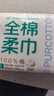 全棉时代洗脸巾70片*1包100%棉干湿两用便携棉柔巾20*20CM 实拍图
