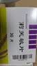 莉芙敏 Remifemin 莉芙敏片 0.28g*30片 实拍图