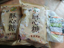 徐福记酥心糖520g(约42颗）结婚喜糖散装糖果 儿童解馋 休闲零食 实拍图